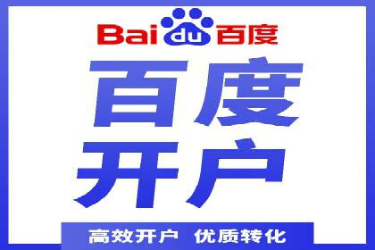 百度竞价推广代运营案例分享：某医疗机构的网络推广之路